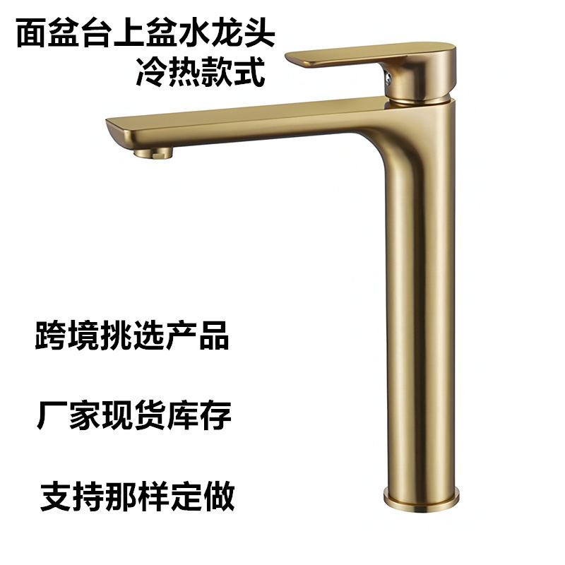 30cm Brushed Gold High Faucet for Washbasin, Hot and Cold Water, Stainless Steel Washbasin, Countertop Basin, Single Hole 30cm Brushed Gold High Faucet for Washbasin, Hot and Cold Water, Stainless Steel Washbasin, Countertop Basin, Single Hole