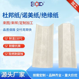 绝缘垫片;绝缘纸;绝缘板