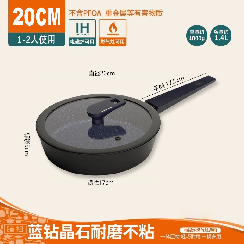 煎锅平底锅不粘锅家用炒菜锅汤锅电磁炉专用锅具蓝钻加深烹饪小锅|undefined