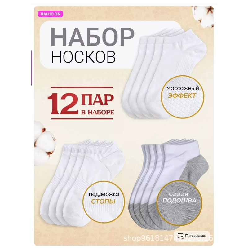 Короткие носки набор для мужчин и женщин хлопковые лодочные носки