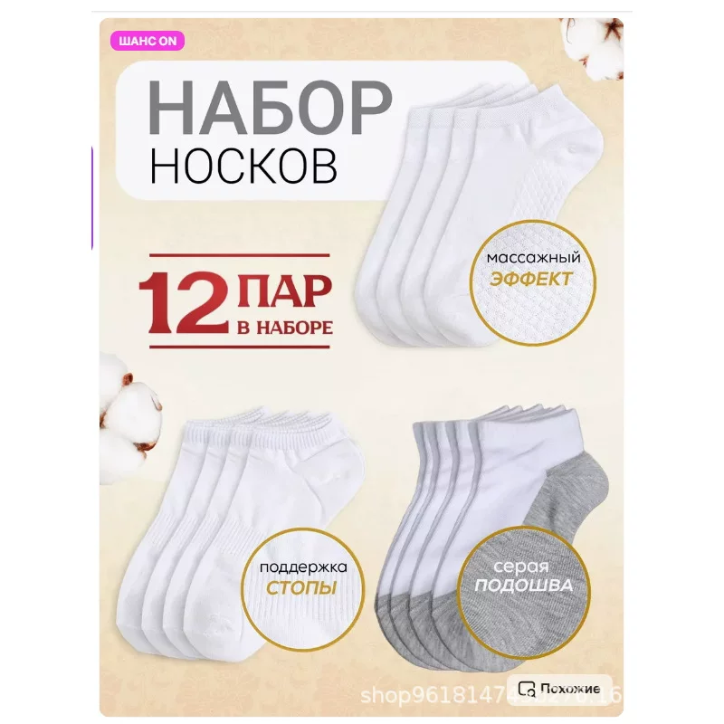 Короткие носки набор для мужчин и женщин хлопковые лодочные носки
