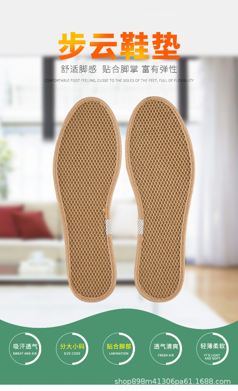 鞋垫_01.jpg