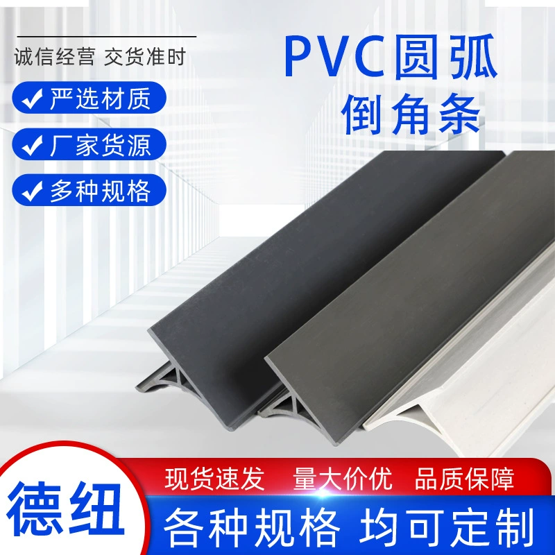 Цементная фасонная планка, бетонная фасонная планка, ПВХ положительная угловая планка, ПВХ отрицательная угловая планка, ПВХ профиль