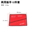 [两用12件套（有品牌标记）8-24、0.18kg]
