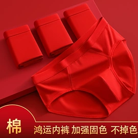 男士平角裤;男士三角裤;童内裤