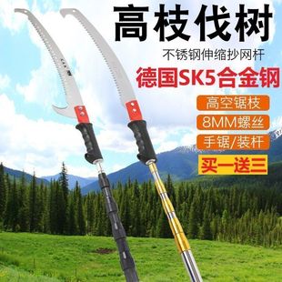 German Quality Multifunctional Stainless Steel Telescopic Pole High Branch Saw Garden Fruit Tree Saw Branch Extension Pole Aerial Saw