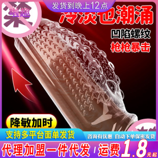 Astringuniu humha 4 generation penis sleeve lock essence delay sleeve penis set crystal set shaped wolf tooth set adult sexy