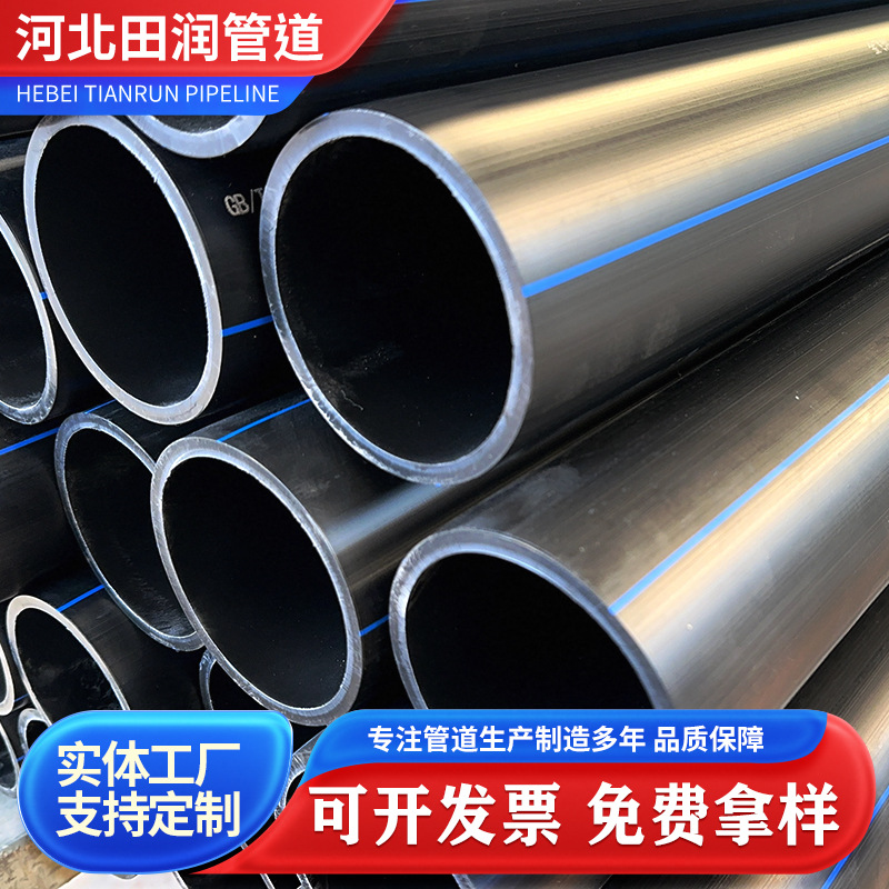 pe给水管110 160排供水管生产地埋排水灌溉水地埋过道顶管全新料