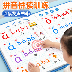 話せるピンイン点読書訓練有声書児童学習機発声書早教知育玩具