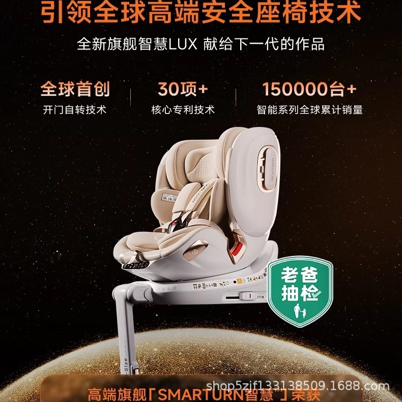 Whilton Smart Lux Intelligent Ventilation Child Safety Seat Baby 0-7 Years Old Baby Car Intelligent Ventilation Chair