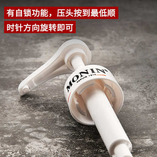 MONIN Molin pressure head hand pressure nozzle pump head coffee special press milk tea shop jam syrup pressure nozzle