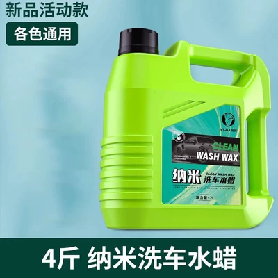High Foam Cleaning Agent, Car — Car wax - flagship-modeluniversal-in-all-colors-2kg-car-wash-wax
