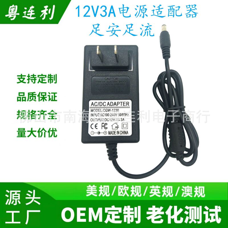 AOC Hyundai HKC 12V Volt Desktop Computer LCD Display 2.5A3A4A6A Power Adapter Charging Cable