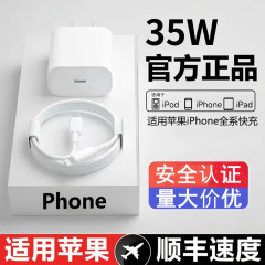 アップルのデータケーブル15/14/13promax/12/11/充電線35w充電器20w 30w充電ヘッドを適用する