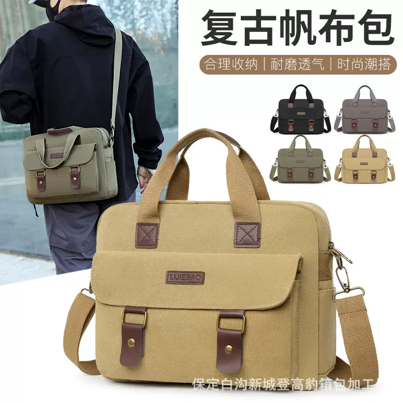 商务通勤老帆布简约手提男包休闲大容量轻便外出单肩斜挎包单肩包