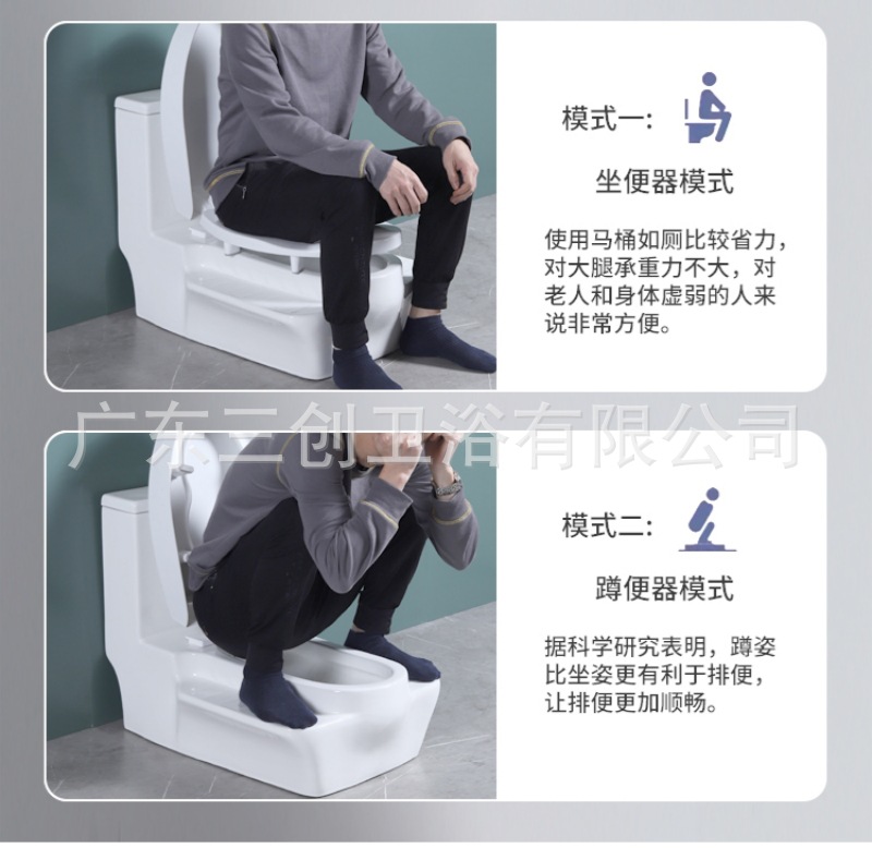 蹲坐两用马桶9001S-详情页 (6).jpg