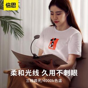 Night Light Rechargeable Bedroom Dormitory Bedside Baby Breastfeeding Baby Feeding Eye Protection Table Lamp Computer Screen Soft