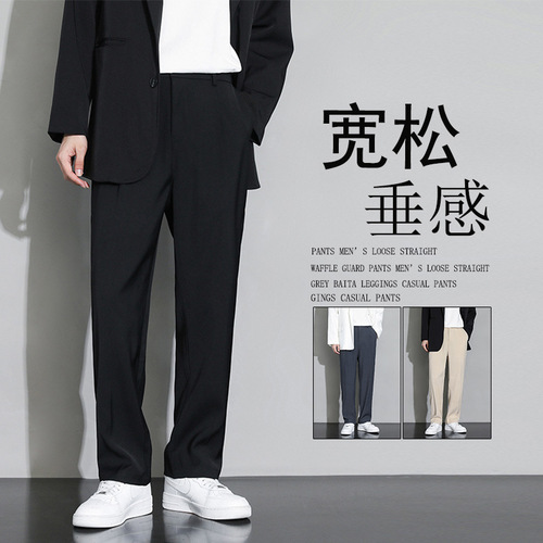 Men's Summer 9-inch Loose Straight Casual Pants with Sheer Feel, Spring and Autumn Style Ice Silk Black Suit Trousers