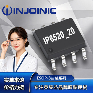 IP6520_20W Ӣ��о ESOP-8���b 2.5-5.5V 1A 30uA�o�B 늳ع���IC