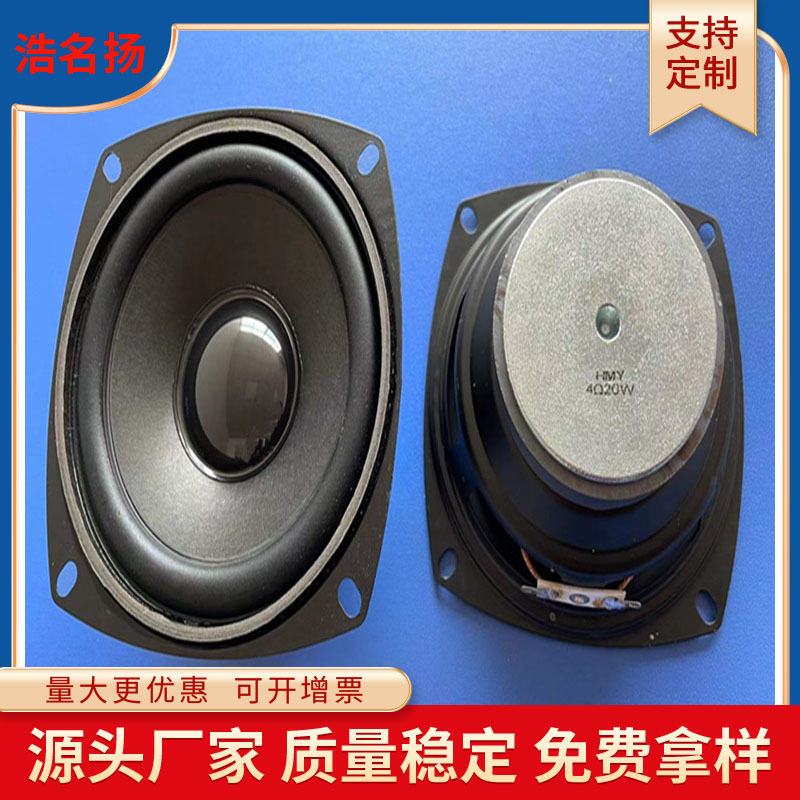 现货4寸外磁烤黑喇叭4Ω20W全频扬声器喇叭105mm多煤体音响喇叭