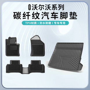 m֠XC90/S90/XC60/XC40/V60̼wy_|ˮĥoζ