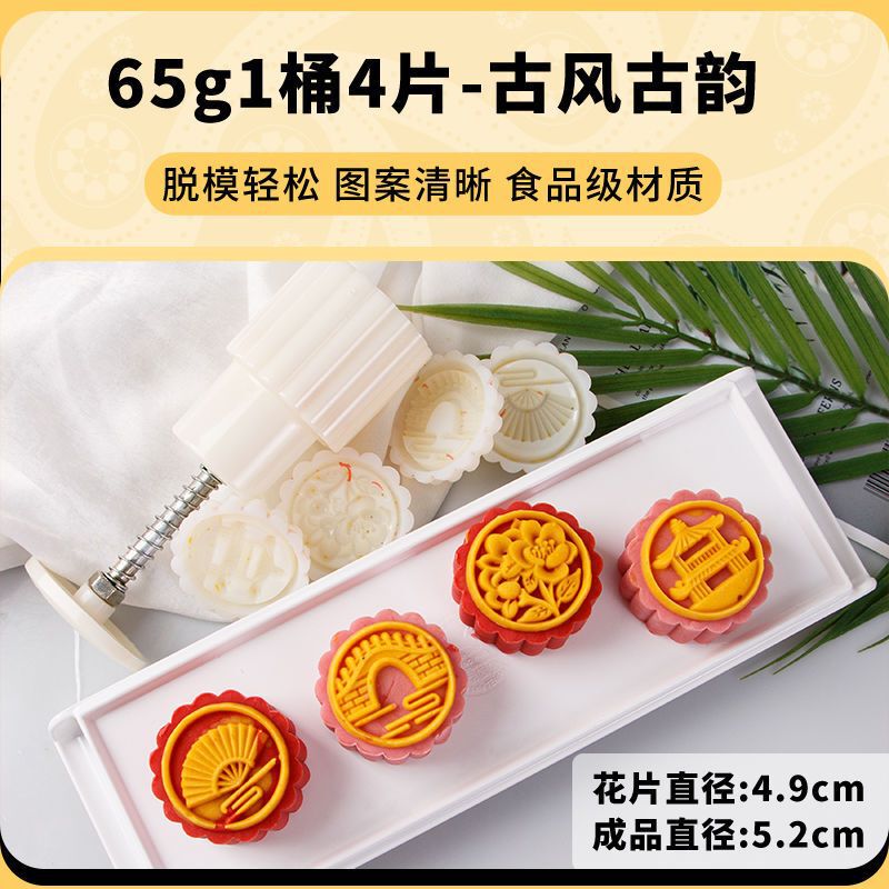 月饼模具手压式家用2025新款钉制75g广式流心卡通50g国风|undefined