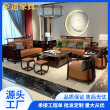 新中式实木沙发现代简约轻奢乌金木真皮沙发组合别墅客厅禅意家具
