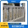 铝艺室外铝合金别墅围栏