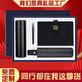 伴手礼商务礼品套装开业活动定制公司周年庆年会销锁客实用随手礼