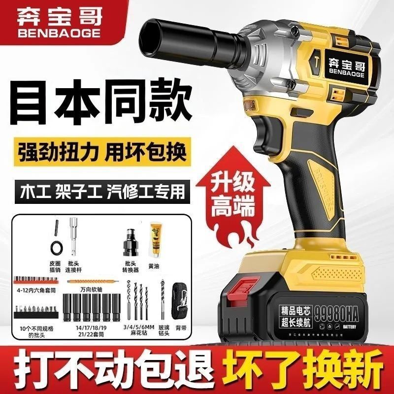 无刷电动扳手大扭力锂电冲击汽修木架子工具强力大风炮电扳厂家|undefined