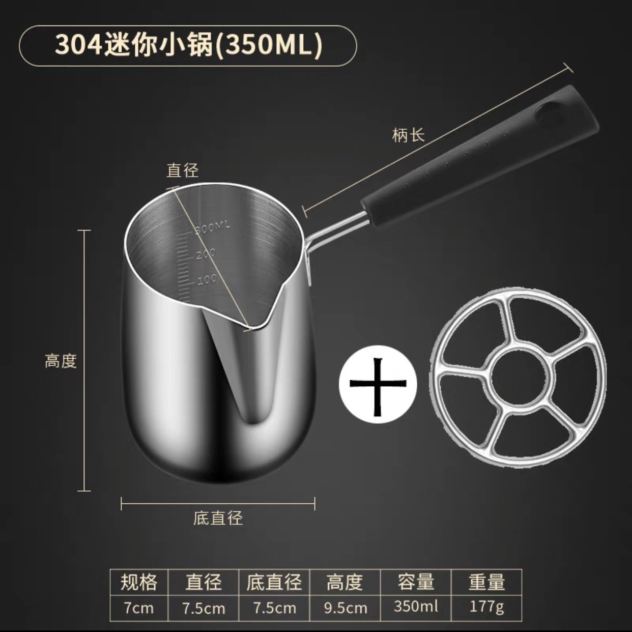 304 다기능 냄비 350ml (스몰 사이즈) 냄비 홀더