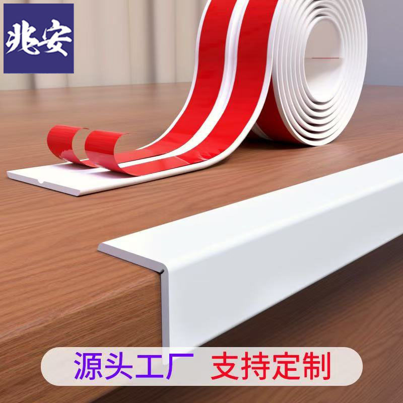 桌边保护条家具防撞墙角装饰线条阴角线阳角护角条桌子包边收边条