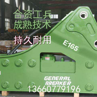 Engineer breaking hammer 165 Hammer excavator Hammer engineering Mechanics Drilling machine Hydraulic breaking hammer
