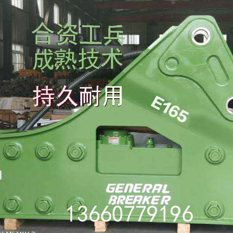 Engineer breaking hammer 165 Hammer excavator Hammer engineering Mechanics Drilling machine Hydraulic breaking hammer