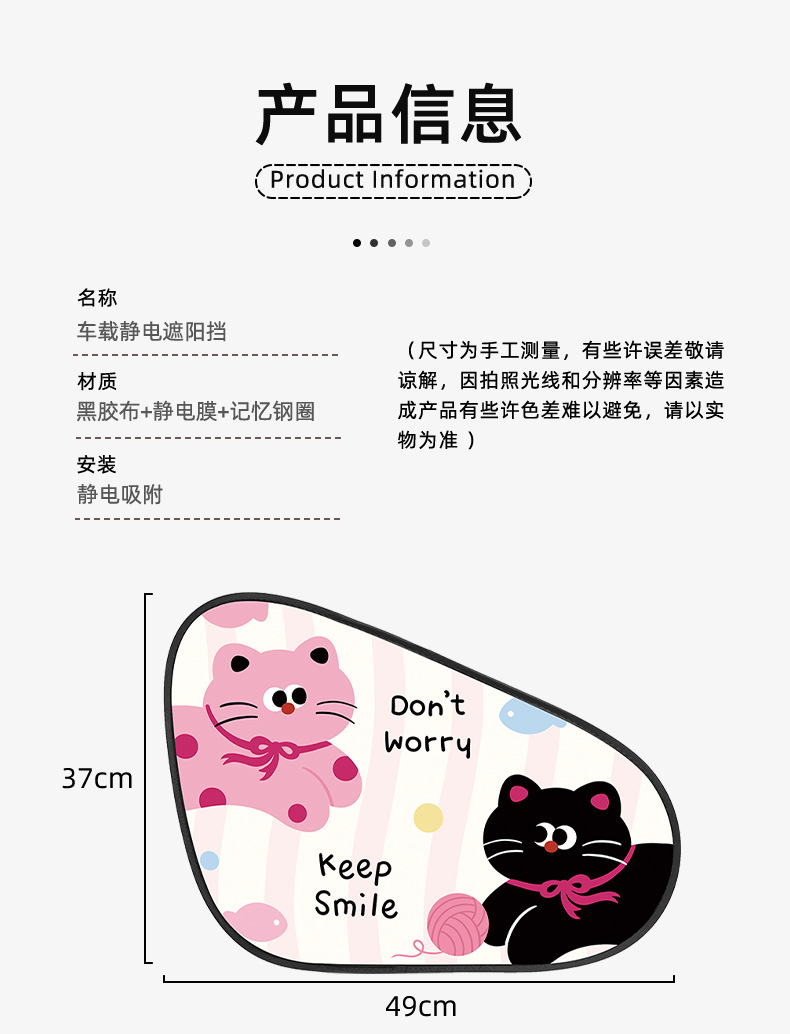 Blue Rain New Car Sunshade Cartoon Cat Sunscreen Insulation Car Window Side Shield Cute Electrostatic Sunshade Wholesale