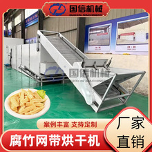 豆腐干豆腐皮烘干机 履带式豆腐丝豆腐渣烘干机 腐竹网带烘干设备