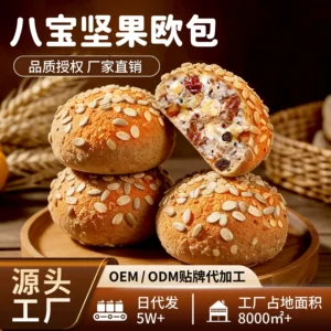 八宝坚果欧包欧包营养早餐果仁面包整箱饱腹代餐健康零食便捷包装