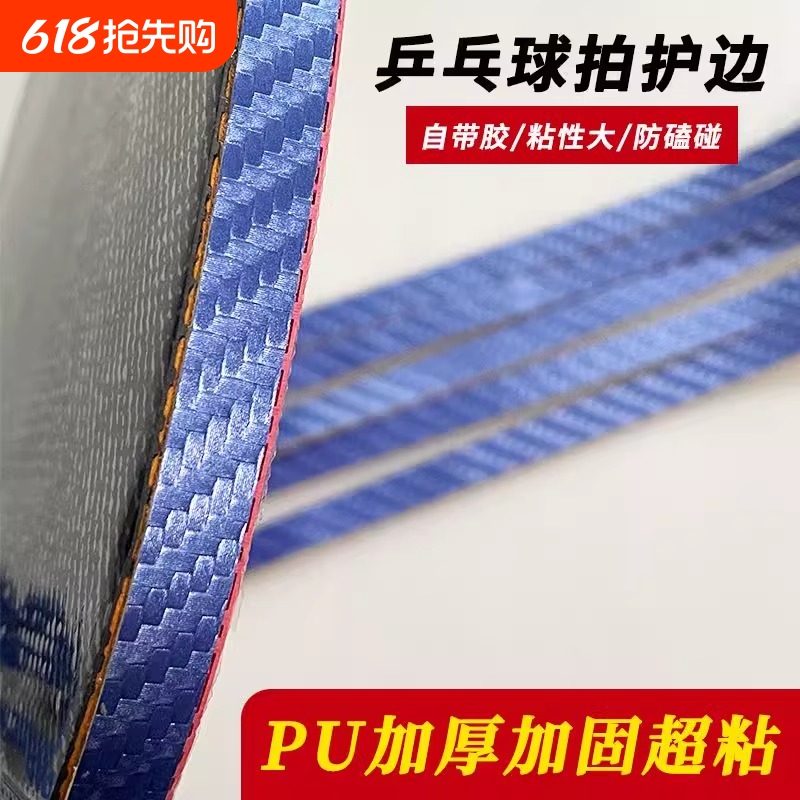 Wear-resistant racket for table tennis