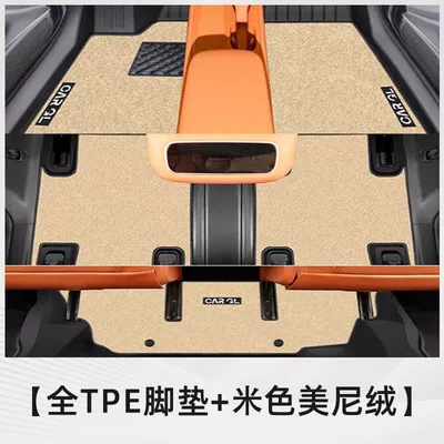 Modelə uyğun ayaqaltı: of Leapmotor C16, TPE - 26-models-of-leapmotor-c16-special-thickened-and-scratch-resistant-six-seater-premium-meni-velvetdouble-layer-tpe-floor-mat-warm-beige