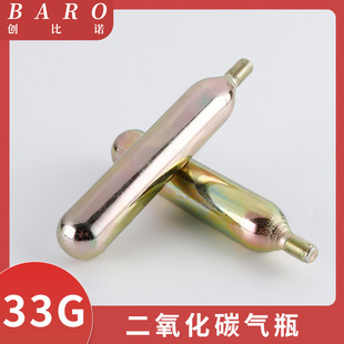 33G������CO2̼�С��ƿ ������̼С�ƿ�S�����l3/8�ݼy