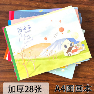 Children's Drawing Book Primary School Students' Thickened Special Sketch Book Cartoon Picture Book High Color Value Cartoon Pattern Drawing Book
