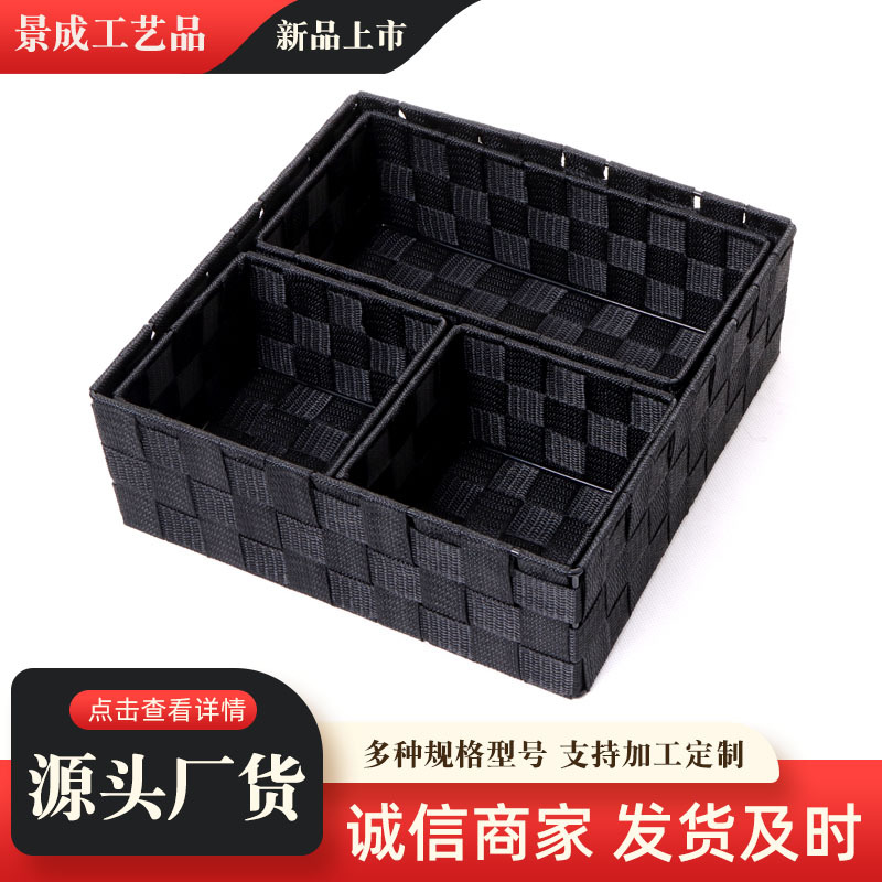 丙纶丝收纳筐跨境 桌面零食编织篮黑色方形编织筐多功能收纳盒