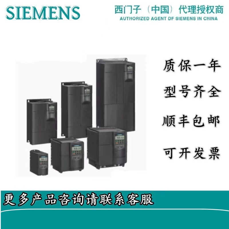 Siemens mm Frequency Converter 6Se6430-2Ud33-0Db0 Built-In Filter Version 380-480V-30Kw