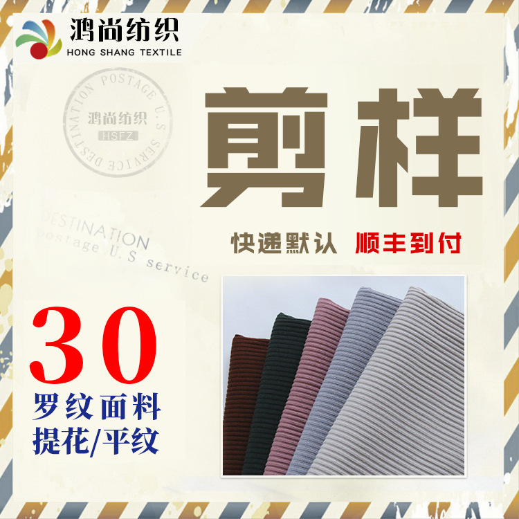 全店产品剪版链接  此链接为散剪版米样专用