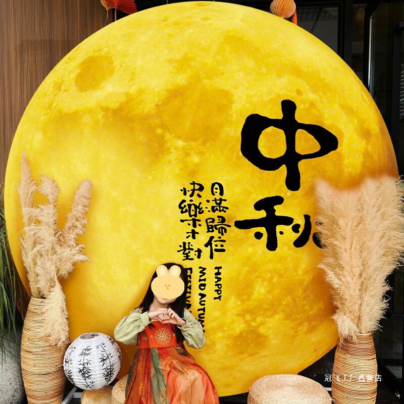 Mid-Autumn Festival photo props, kindergarten hand-held signs, KT boards, decorative hanging cloths, table signs, event atmosphere and scene arrangements Mid-Autumn Festival photo props, kindergarten hand-held signs, KT boards, decorative hanging cloths, table signs, event atmosphere and scene arrangements