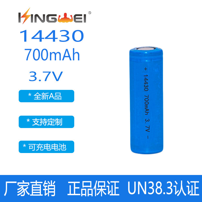Cylindrical lithium battery 14430 rechargeable lithium battery 3.7V 700mAh solar lamp instrument battery