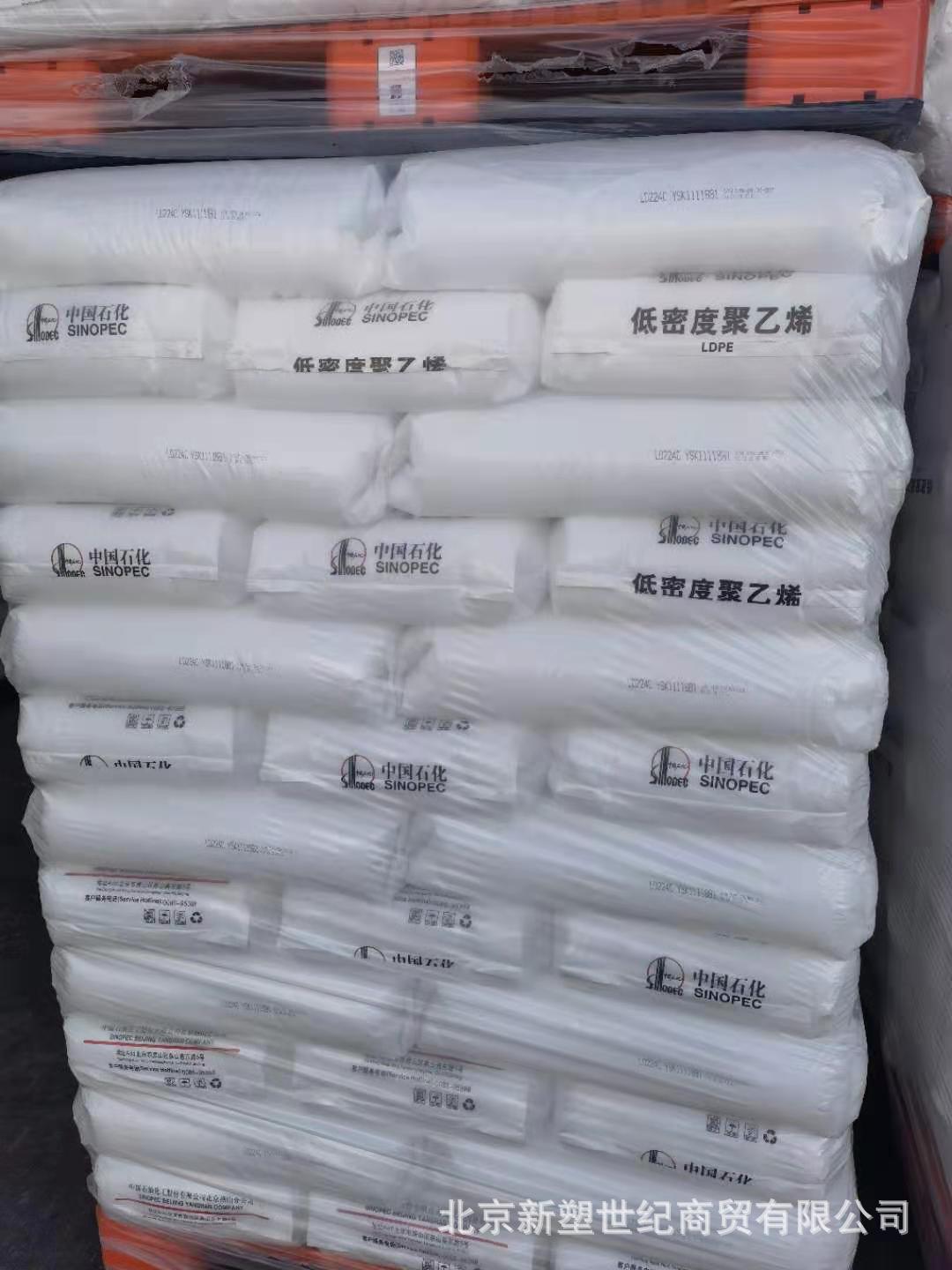 EVA燕山石化 EVA19F16 含量19