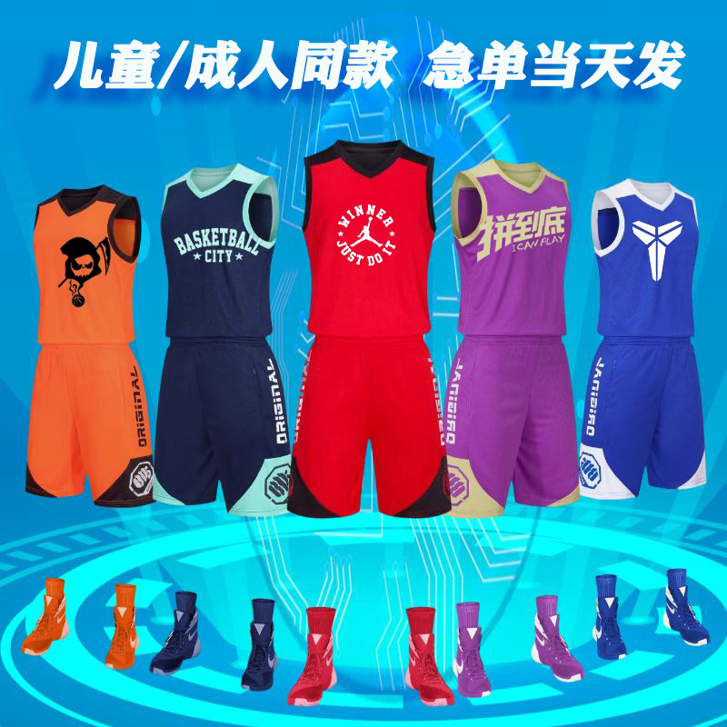 Pimig Garment Factory Wholesale High 2K Basketball Suit Children's Jersey Boys Training Basketball Suit