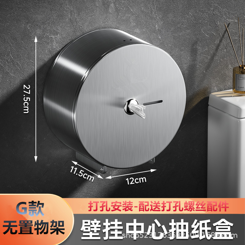 不锈钢中心抽卷纸盒卫生间纸巾盒大盘纸盒免打孔自动断纸省纸神器|undefined