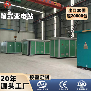 Special Box for Charging Pile to European to 1000Kva Outdoor Box Type Power Station Dc Charging Station Box Type Power Station